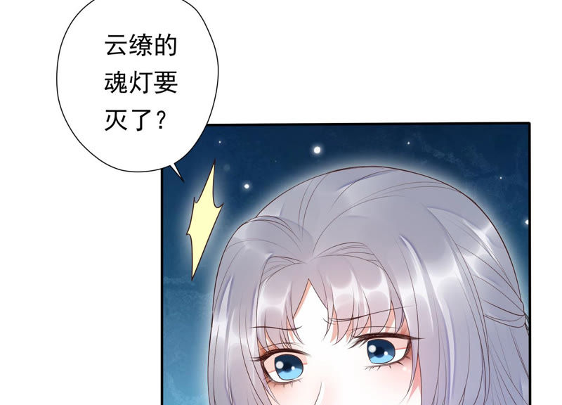 知君深情不易韩漫全集-第90话 因为有我在无删减无遮挡章节图片 