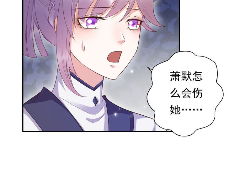 知君深情不易韩漫全集-第90话 因为有我在无删减无遮挡章节图片 