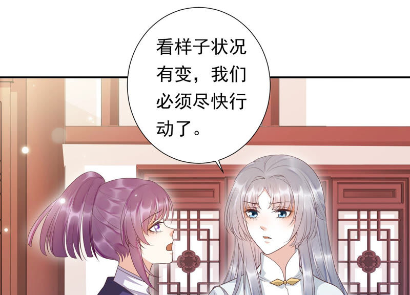 知君深情不易韩漫全集-第90话 因为有我在无删减无遮挡章节图片 