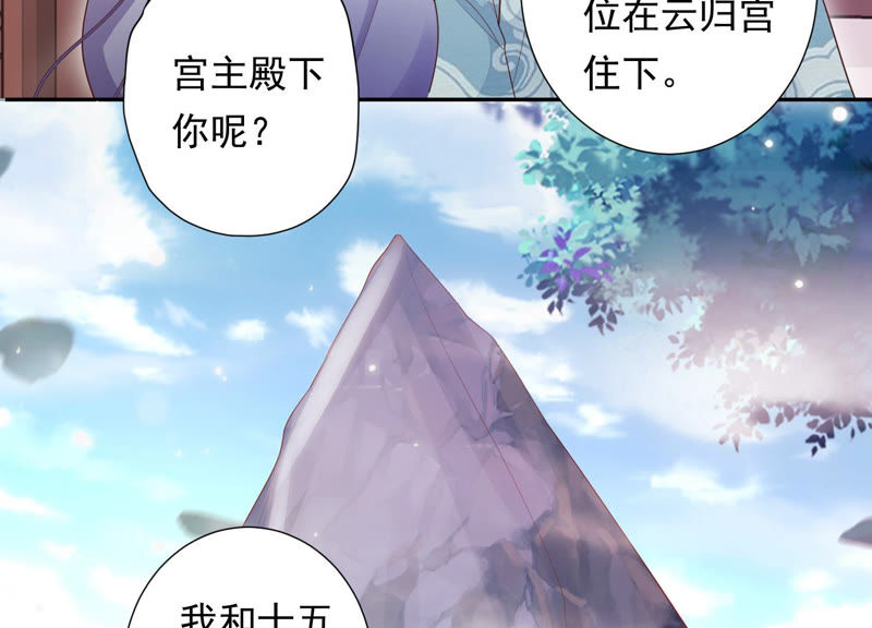 知君深情不易韩漫全集-第90话 因为有我在无删减无遮挡章节图片 