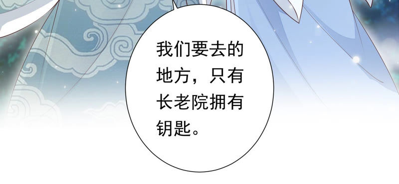 知君深情不易韩漫全集-第90话 因为有我在无删减无遮挡章节图片 