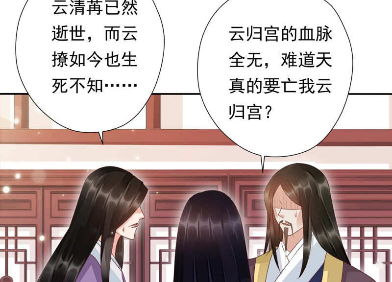 知君深情不易韩漫全集-第90话 因为有我在无删减无遮挡章节图片 