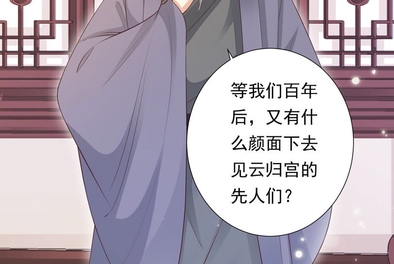 知君深情不易韩漫全集-第90话 因为有我在无删减无遮挡章节图片 