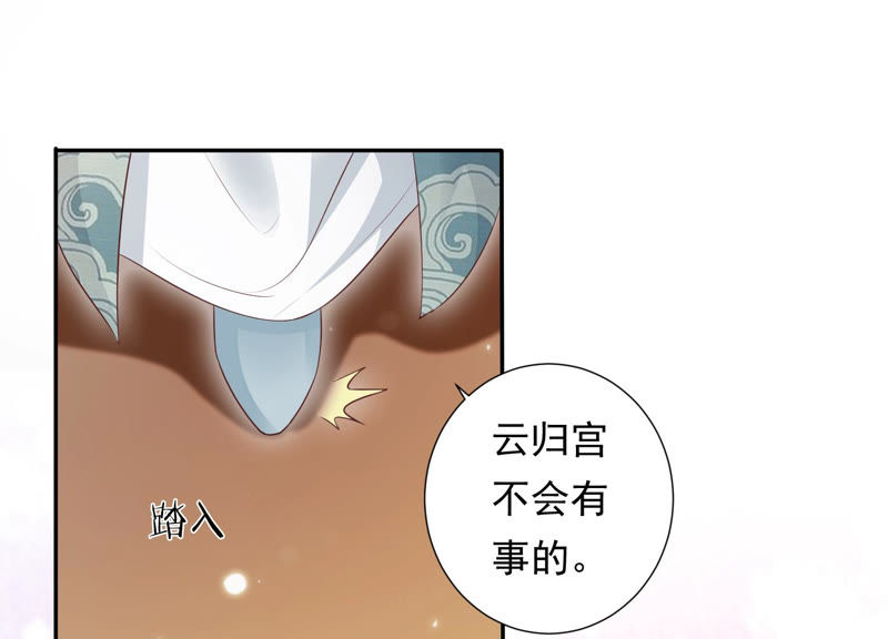 知君深情不易韩漫全集-第90话 因为有我在无删减无遮挡章节图片 
