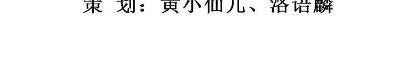知君深情不易韩漫全集-第90话 因为有我在无删减无遮挡章节图片 