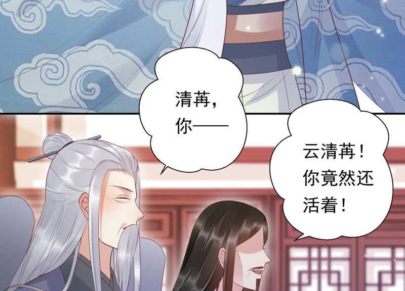 知君深情不易韩漫全集-第90话 因为有我在无删减无遮挡章节图片 