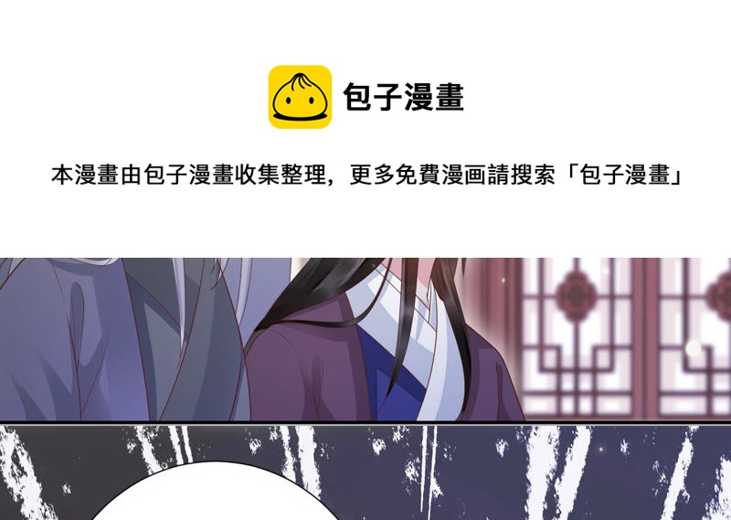 知君深情不易韩漫全集-第90话 因为有我在无删减无遮挡章节图片 