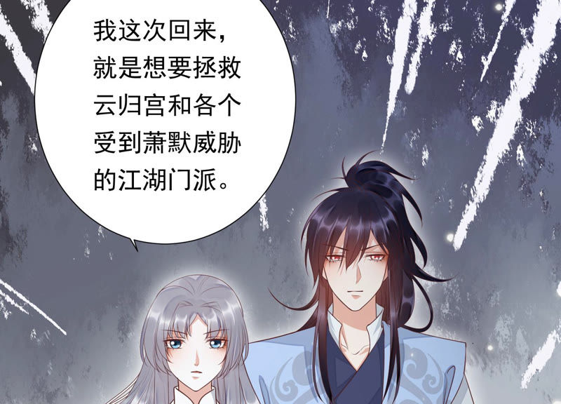 知君深情不易韩漫全集-第90话 因为有我在无删减无遮挡章节图片 