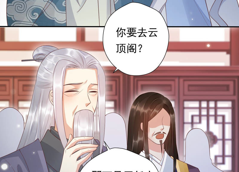 知君深情不易韩漫全集-第90话 因为有我在无删减无遮挡章节图片 