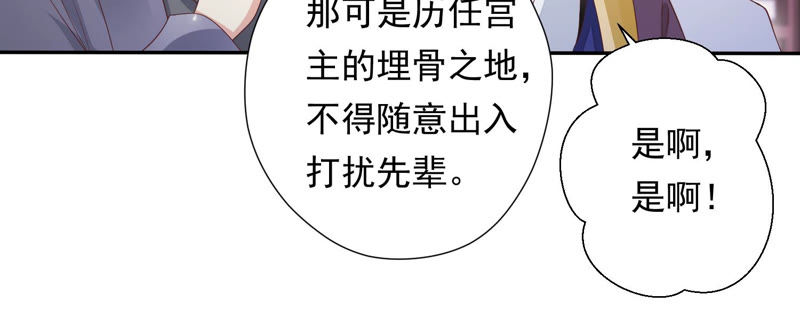 知君深情不易韩漫全集-第90话 因为有我在无删减无遮挡章节图片 