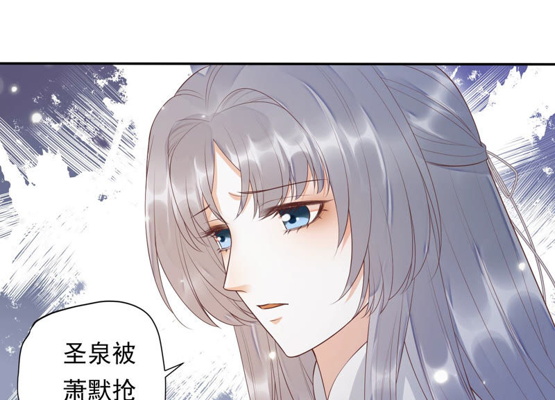 知君深情不易韩漫全集-第90话 因为有我在无删减无遮挡章节图片 