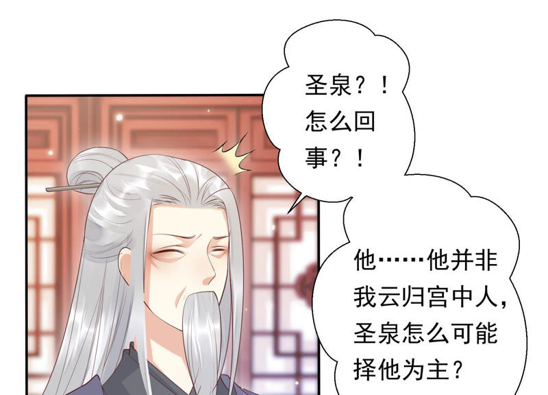 知君深情不易韩漫全集-第90话 因为有我在无删减无遮挡章节图片 