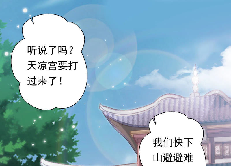 知君深情不易韩漫全集-第90话 因为有我在无删减无遮挡章节图片 