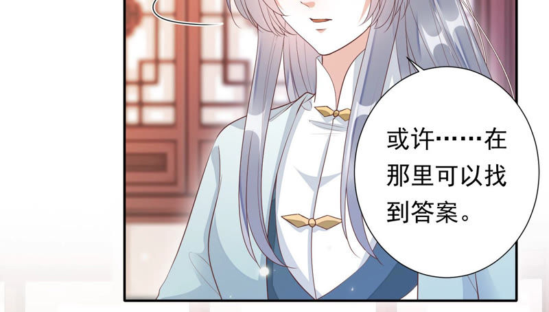 知君深情不易韩漫全集-第90话 因为有我在无删减无遮挡章节图片 