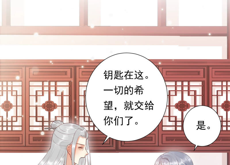 知君深情不易韩漫全集-第90话 因为有我在无删减无遮挡章节图片 
