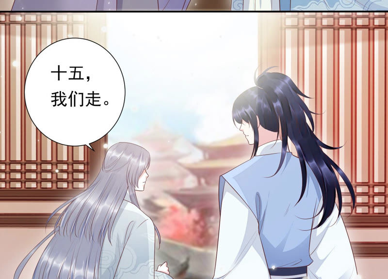 知君深情不易韩漫全集-第90话 因为有我在无删减无遮挡章节图片 