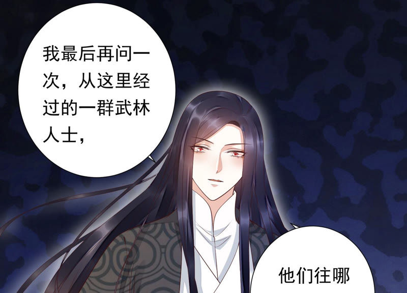 知君深情不易韩漫全集-第90话 因为有我在无删减无遮挡章节图片 