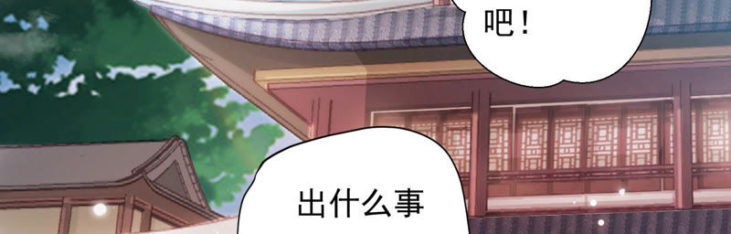 知君深情不易韩漫全集-第90话 因为有我在无删减无遮挡章节图片 