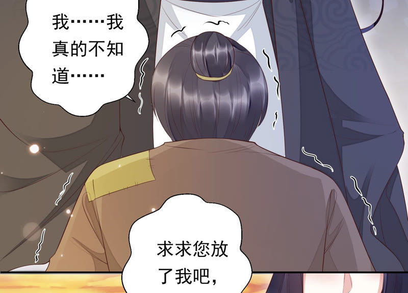 知君深情不易韩漫全集-第90话 因为有我在无删减无遮挡章节图片 