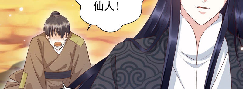 知君深情不易韩漫全集-第90话 因为有我在无删减无遮挡章节图片 