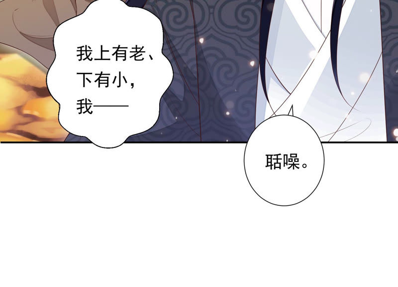 知君深情不易韩漫全集-第90话 因为有我在无删减无遮挡章节图片 