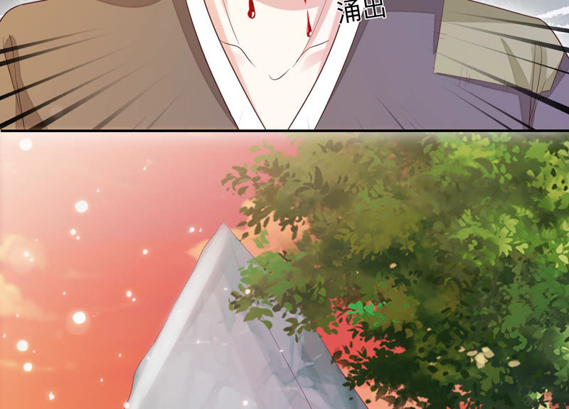 知君深情不易韩漫全集-第90话 因为有我在无删减无遮挡章节图片 