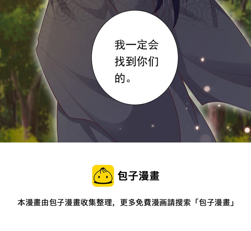 知君深情不易韩漫全集-第90话 因为有我在无删减无遮挡章节图片 