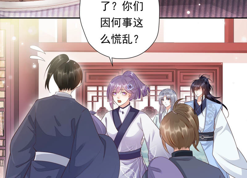 知君深情不易韩漫全集-第90话 因为有我在无删减无遮挡章节图片 
