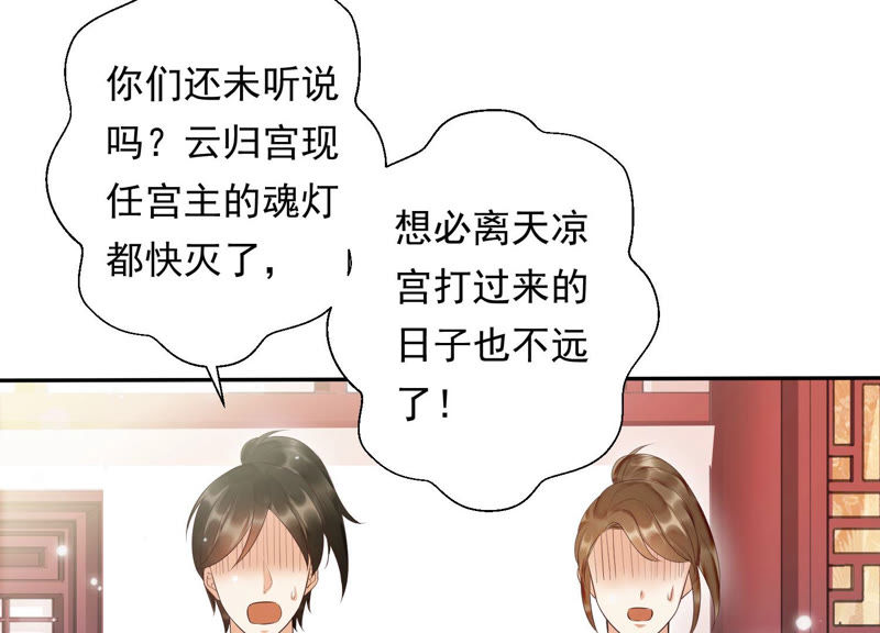 知君深情不易韩漫全集-第90话 因为有我在无删减无遮挡章节图片 