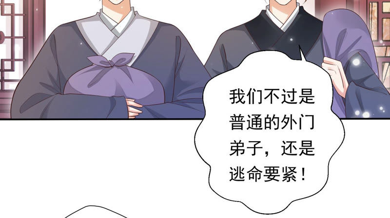 知君深情不易韩漫全集-第90话 因为有我在无删减无遮挡章节图片 