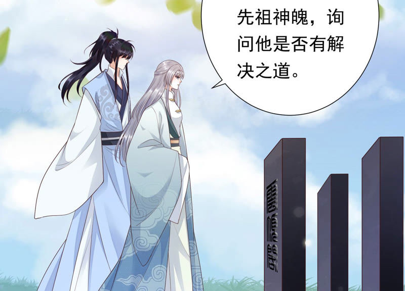 知君深情不易韩漫全集-第91话 我好像来过这里？无删减无遮挡章节图片 