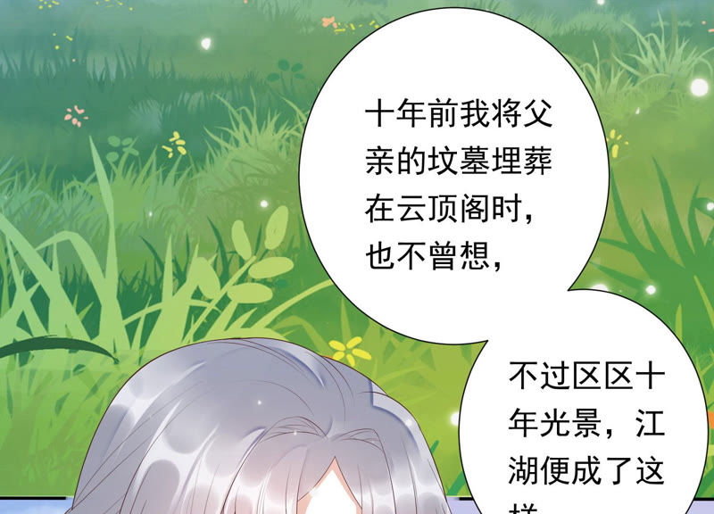 知君深情不易韩漫全集-第91话 我好像来过这里？无删减无遮挡章节图片 