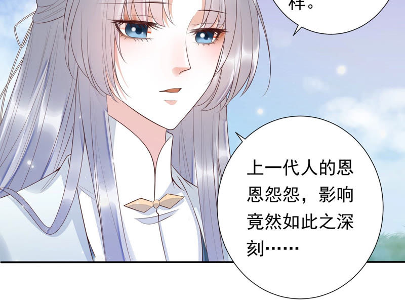 知君深情不易韩漫全集-第91话 我好像来过这里？无删减无遮挡章节图片 