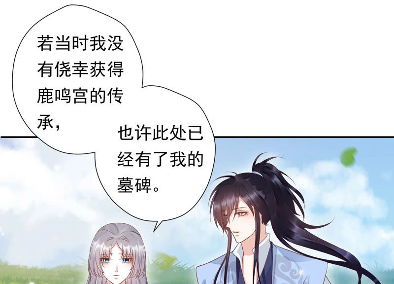 知君深情不易韩漫全集-第91话 我好像来过这里？无删减无遮挡章节图片 