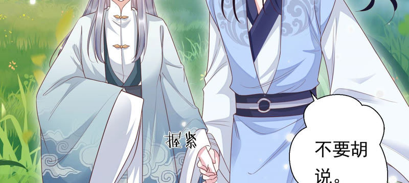 知君深情不易韩漫全集-第91话 我好像来过这里？无删减无遮挡章节图片 