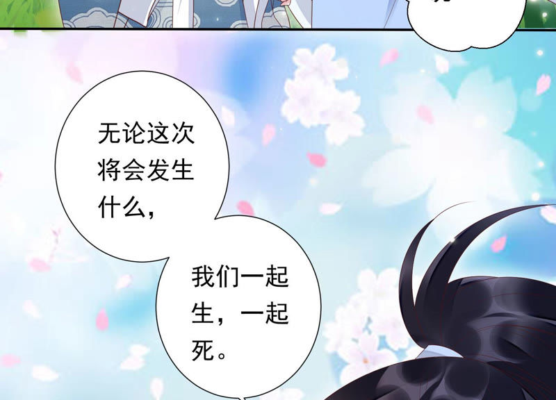知君深情不易韩漫全集-第91话 我好像来过这里？无删减无遮挡章节图片 