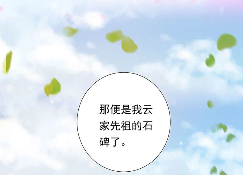 知君深情不易韩漫全集-第91话 我好像来过这里？无删减无遮挡章节图片 