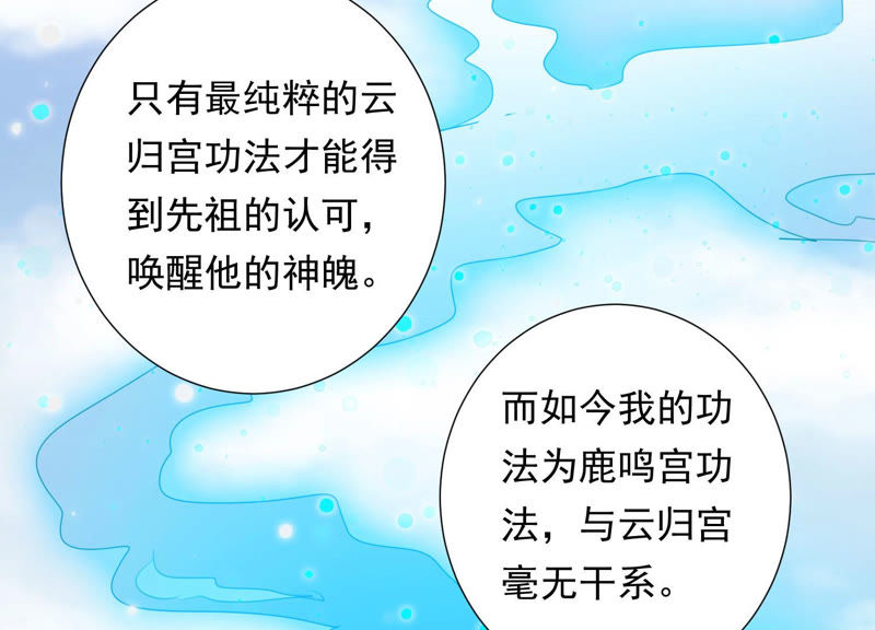 知君深情不易韩漫全集-第91话 我好像来过这里？无删减无遮挡章节图片 