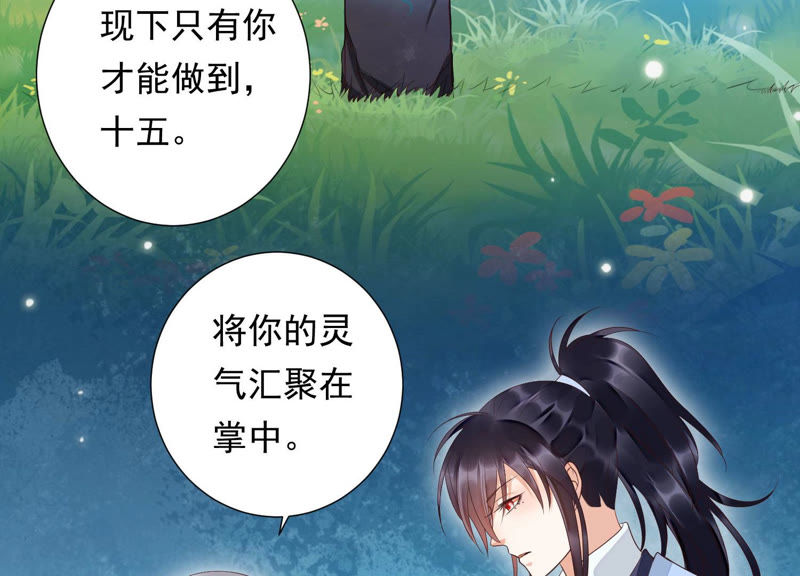 知君深情不易韩漫全集-第91话 我好像来过这里？无删减无遮挡章节图片 
