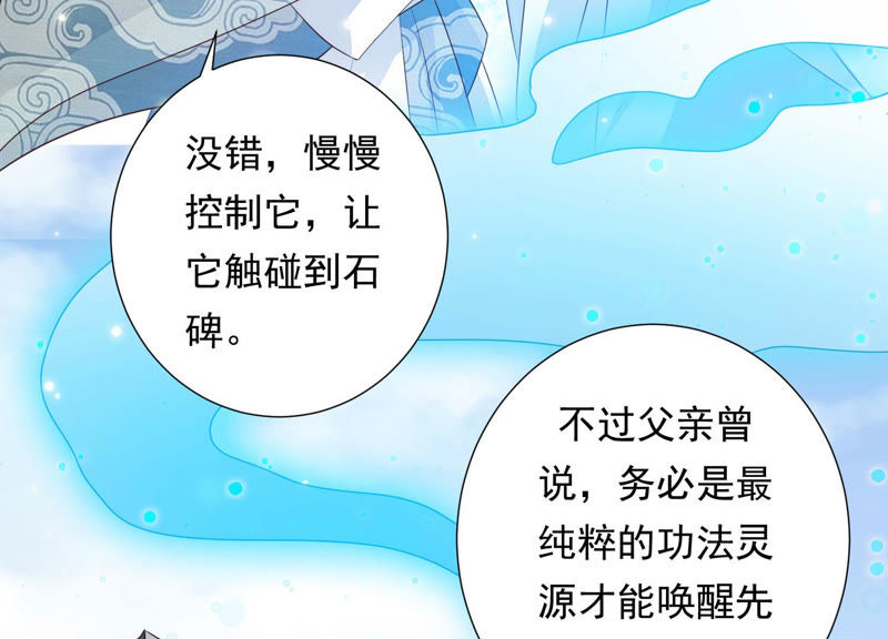 知君深情不易韩漫全集-第91话 我好像来过这里？无删减无遮挡章节图片 
