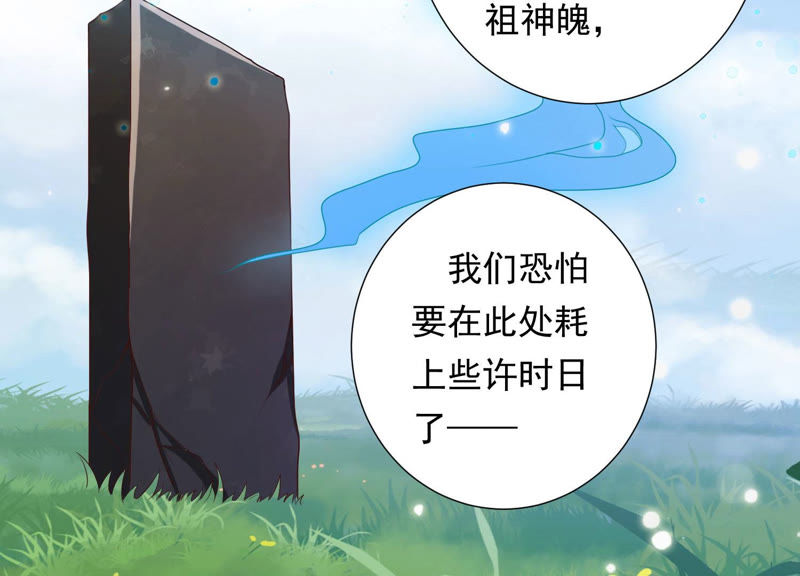 知君深情不易韩漫全集-第91话 我好像来过这里？无删减无遮挡章节图片 