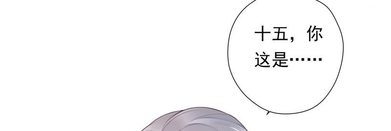 知君深情不易韩漫全集-第91话 我好像来过这里？无删减无遮挡章节图片 
