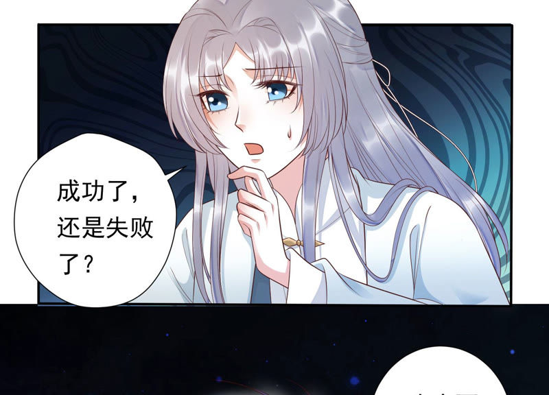 知君深情不易韩漫全集-第91话 我好像来过这里？无删减无遮挡章节图片 