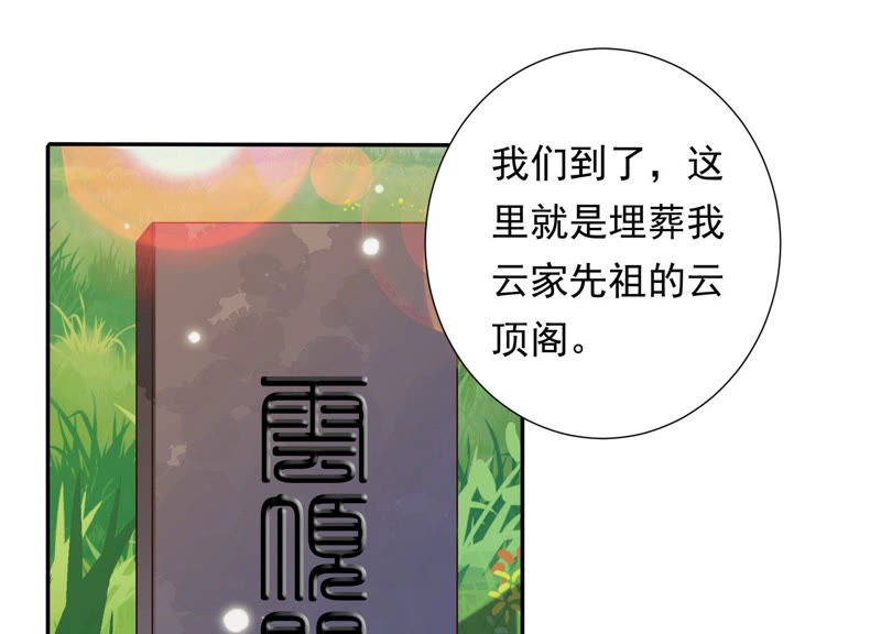 知君深情不易韩漫全集-第91话 我好像来过这里？无删减无遮挡章节图片 
