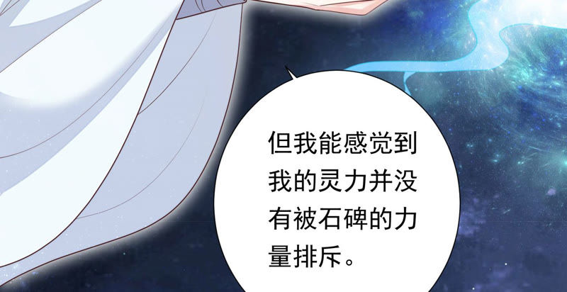 知君深情不易韩漫全集-第91话 我好像来过这里？无删减无遮挡章节图片 