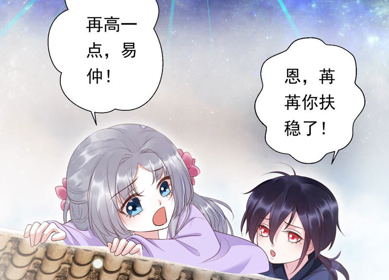 知君深情不易韩漫全集-第91话 我好像来过这里？无删减无遮挡章节图片 