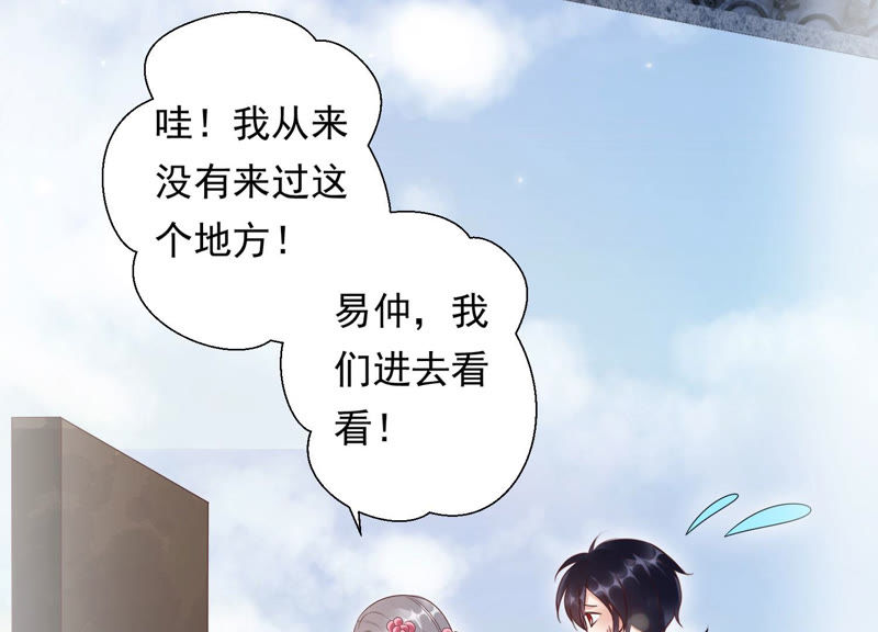知君深情不易韩漫全集-第91话 我好像来过这里？无删减无遮挡章节图片 