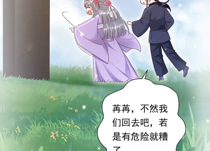 知君深情不易韩漫全集-第91话 我好像来过这里？无删减无遮挡章节图片 