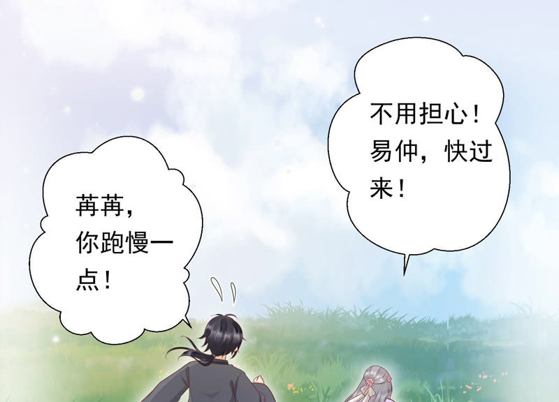 知君深情不易韩漫全集-第91话 我好像来过这里？无删减无遮挡章节图片 