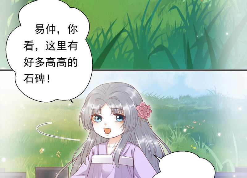 知君深情不易韩漫全集-第91话 我好像来过这里？无删减无遮挡章节图片 